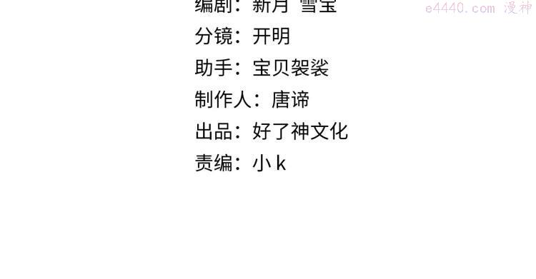 第11话 天鹅湖3
