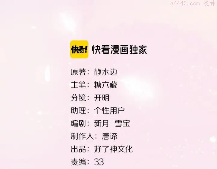第45话 师姐2