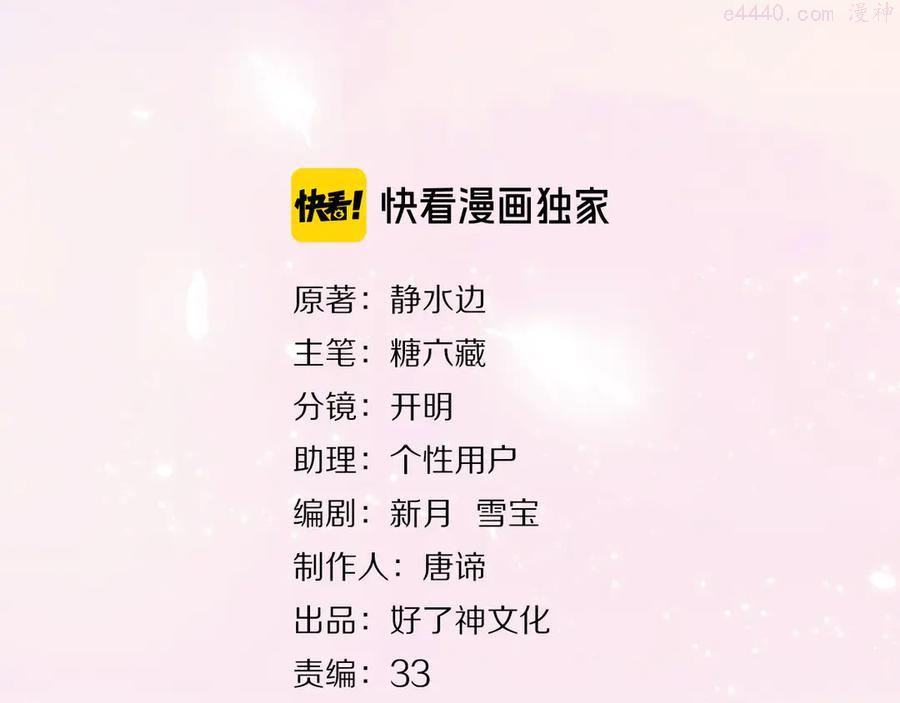 第58话 受伤2
