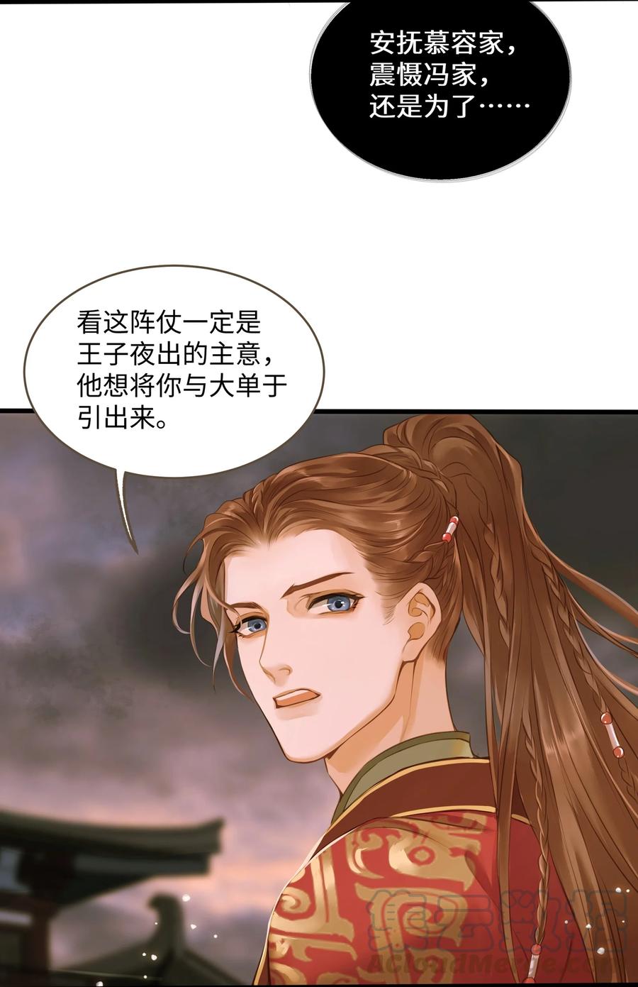 定海浮生录在线观看免费漫画,044 乱局5图