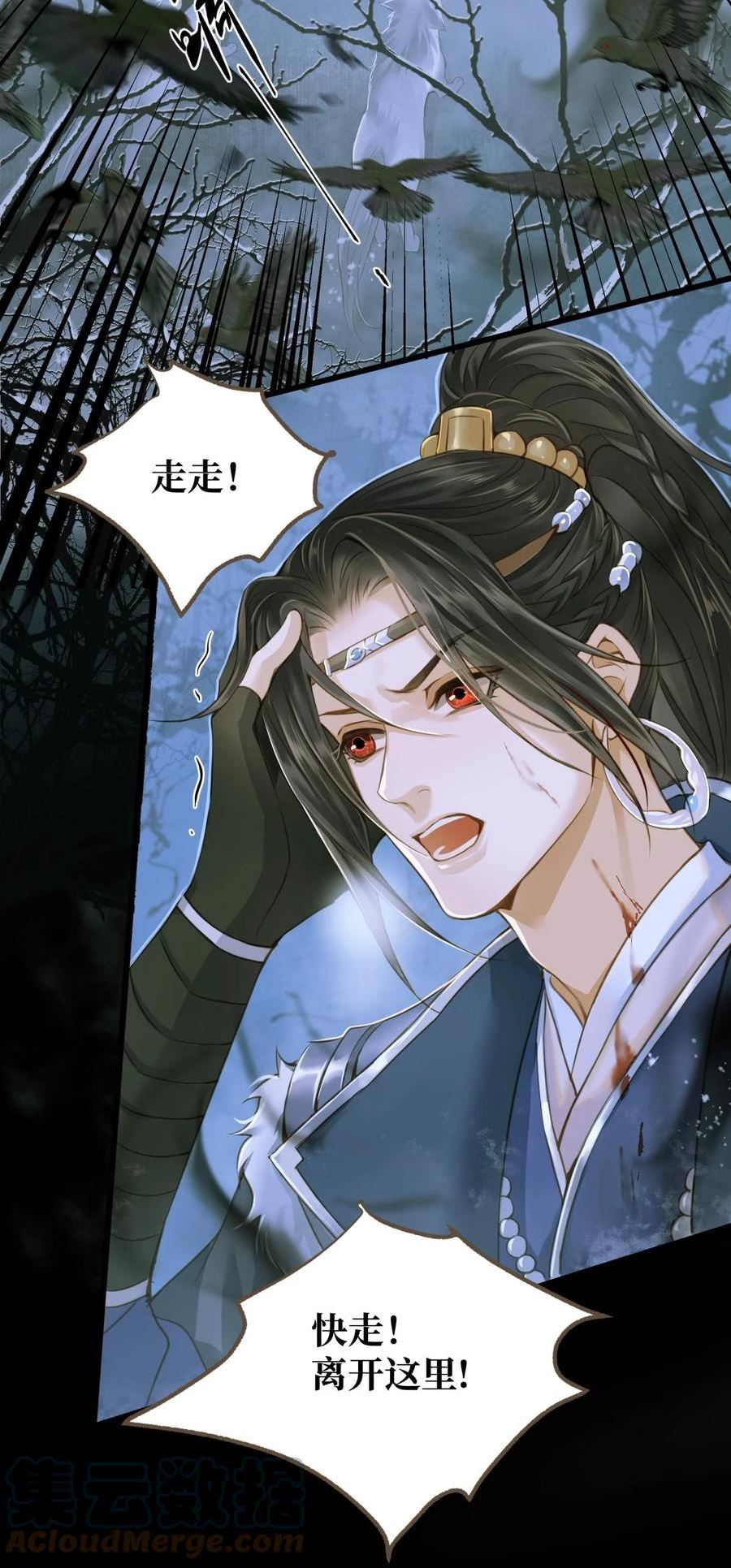 定海浮生录第一集完整版漫画,079 记忆5图
