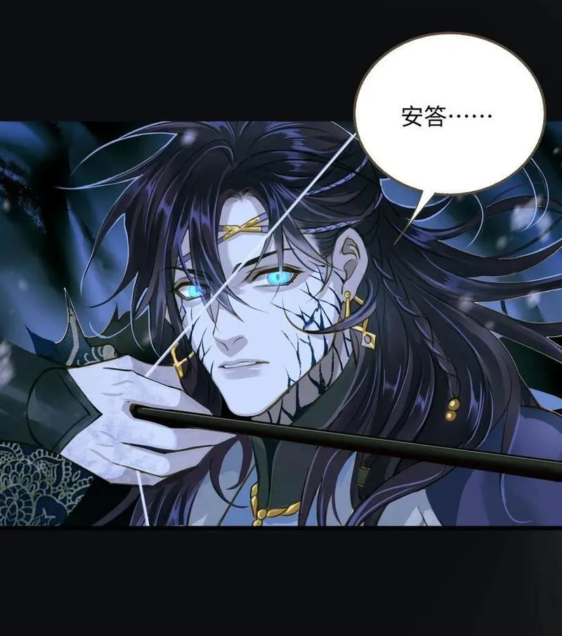 定海浮生录小说免费阅读全文未删减漫画,103 碎裂2图