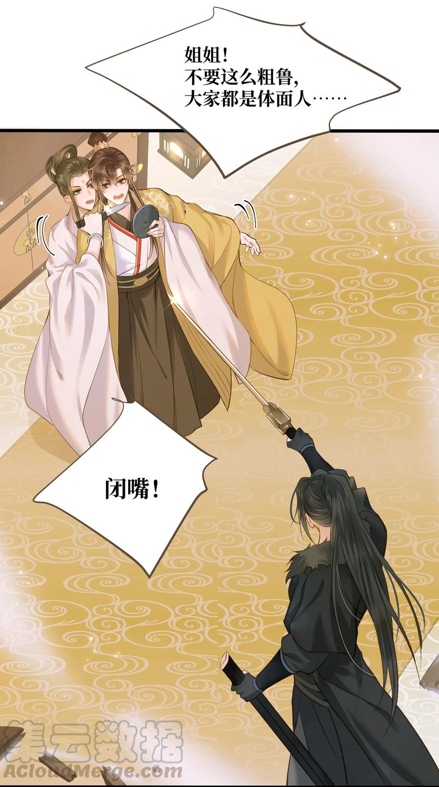 定海浮生录在线观看免费漫画,040 清河3图