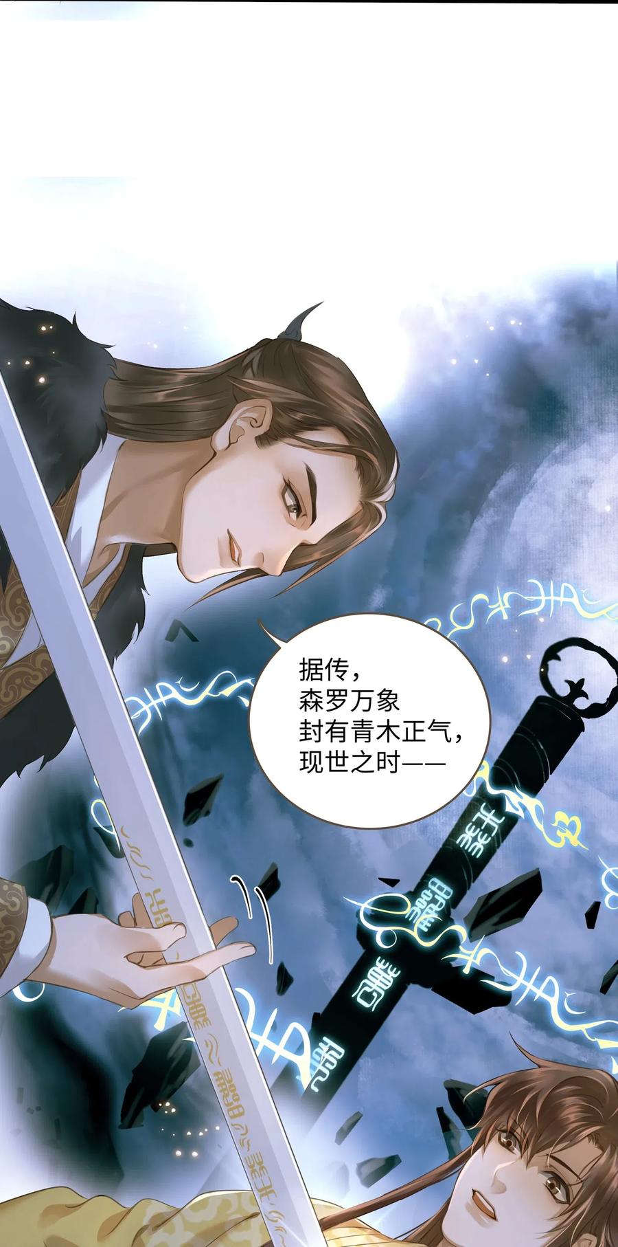 定海浮生录在线观看免费漫画,024 驱魔旧人5图