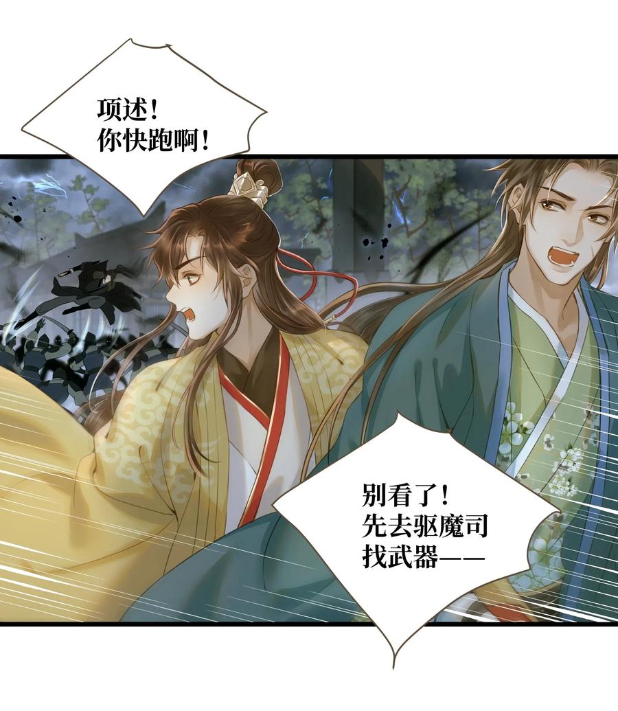 定海浮生录在线观看免费漫画,034 诸葛连弩2图