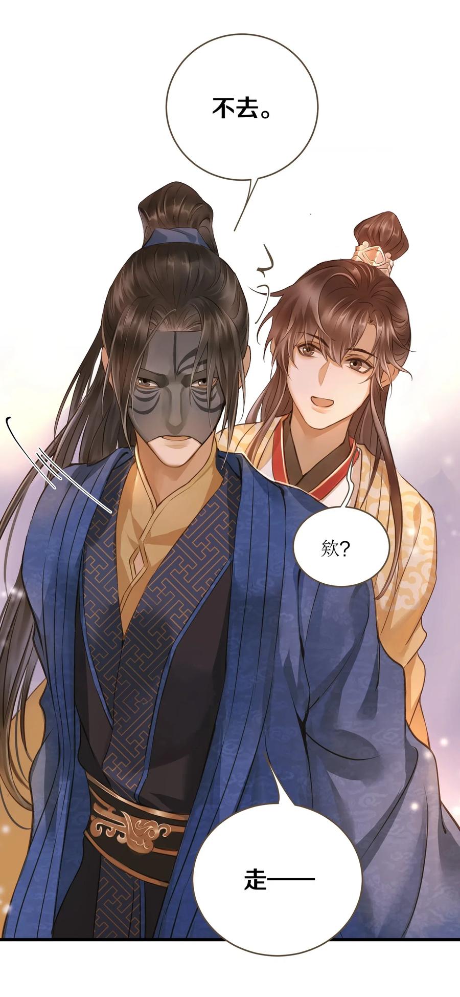 定海浮生录小说免费阅读全文未删减漫画,018 皇宫5图