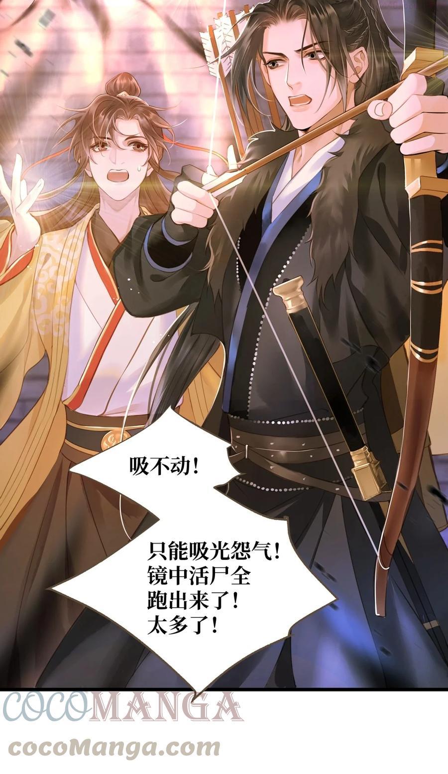定海浮生录在线观看免费漫画,047 出城5图
