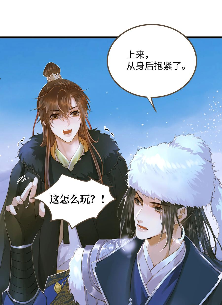 定海浮生录第一集完整版漫画,064 雪山4图