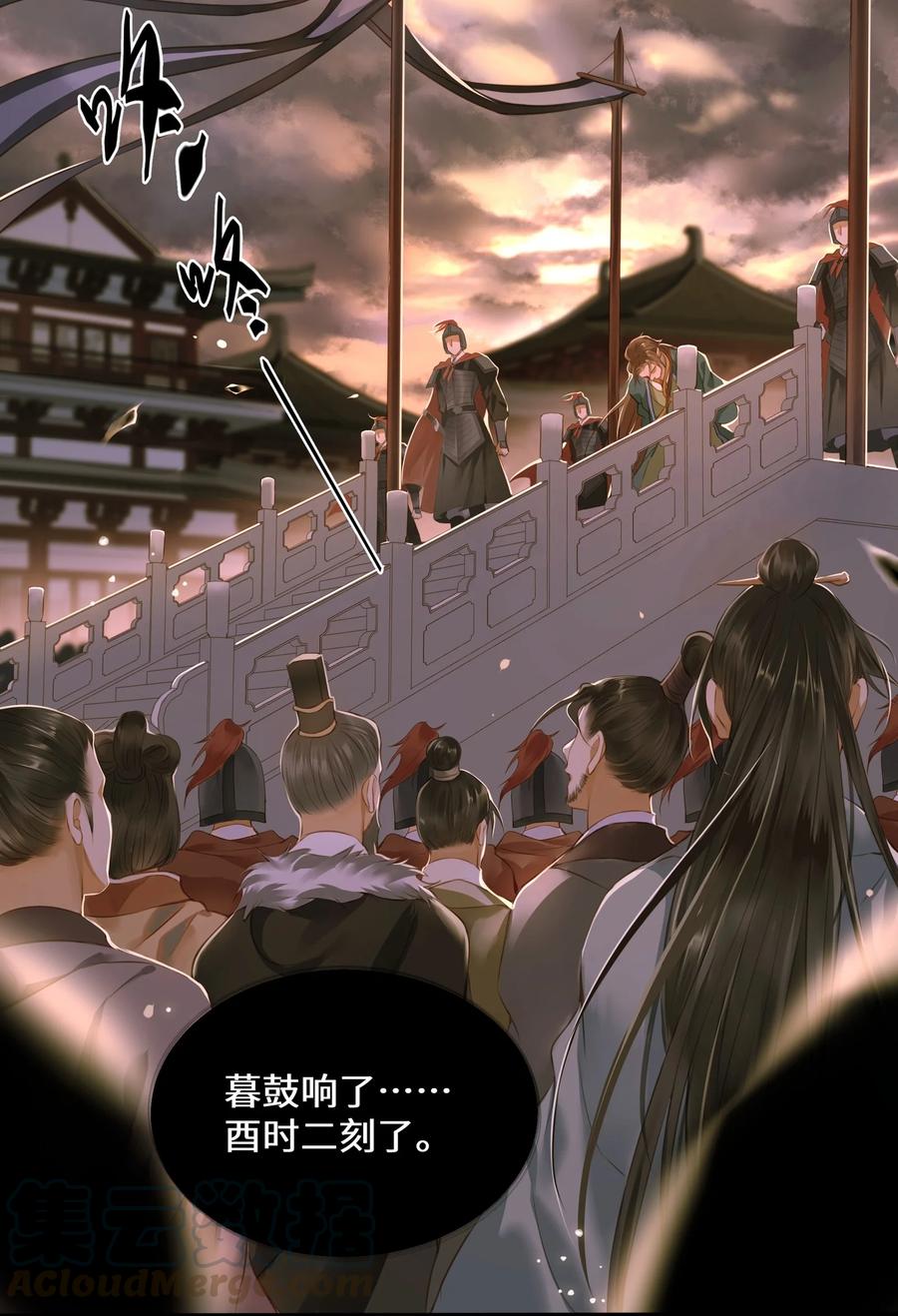 定海浮生录在线观看免费漫画,044 乱局3图