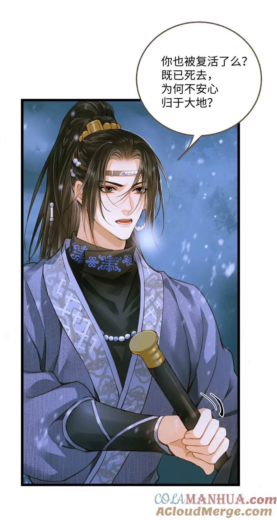 定海浮生录第二季漫画,094 雪雾战场3图