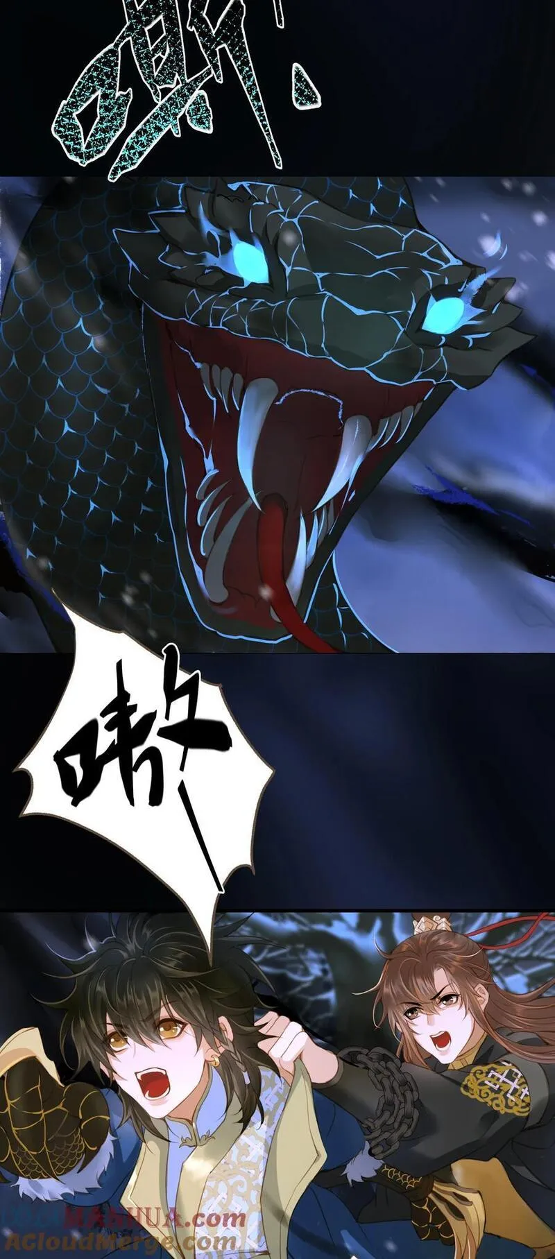 定海浮生录第一集完整版漫画,102 劫持3图