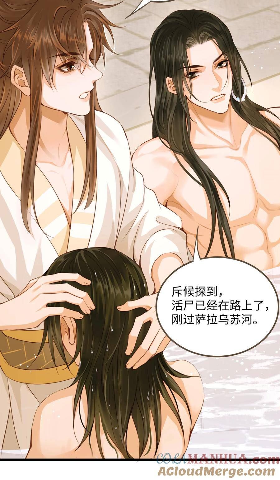 定海浮生录在线观看免费漫画,091 浮生曲5图