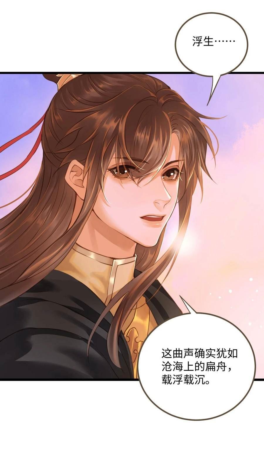 定海浮生录第二季漫画,092 险象2图