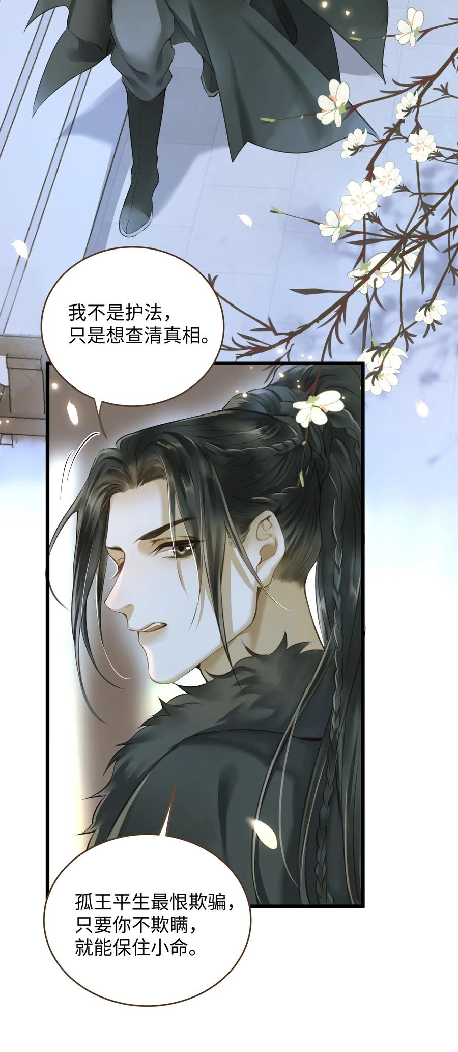 定海浮生录在线观看免费漫画,029 地库3图