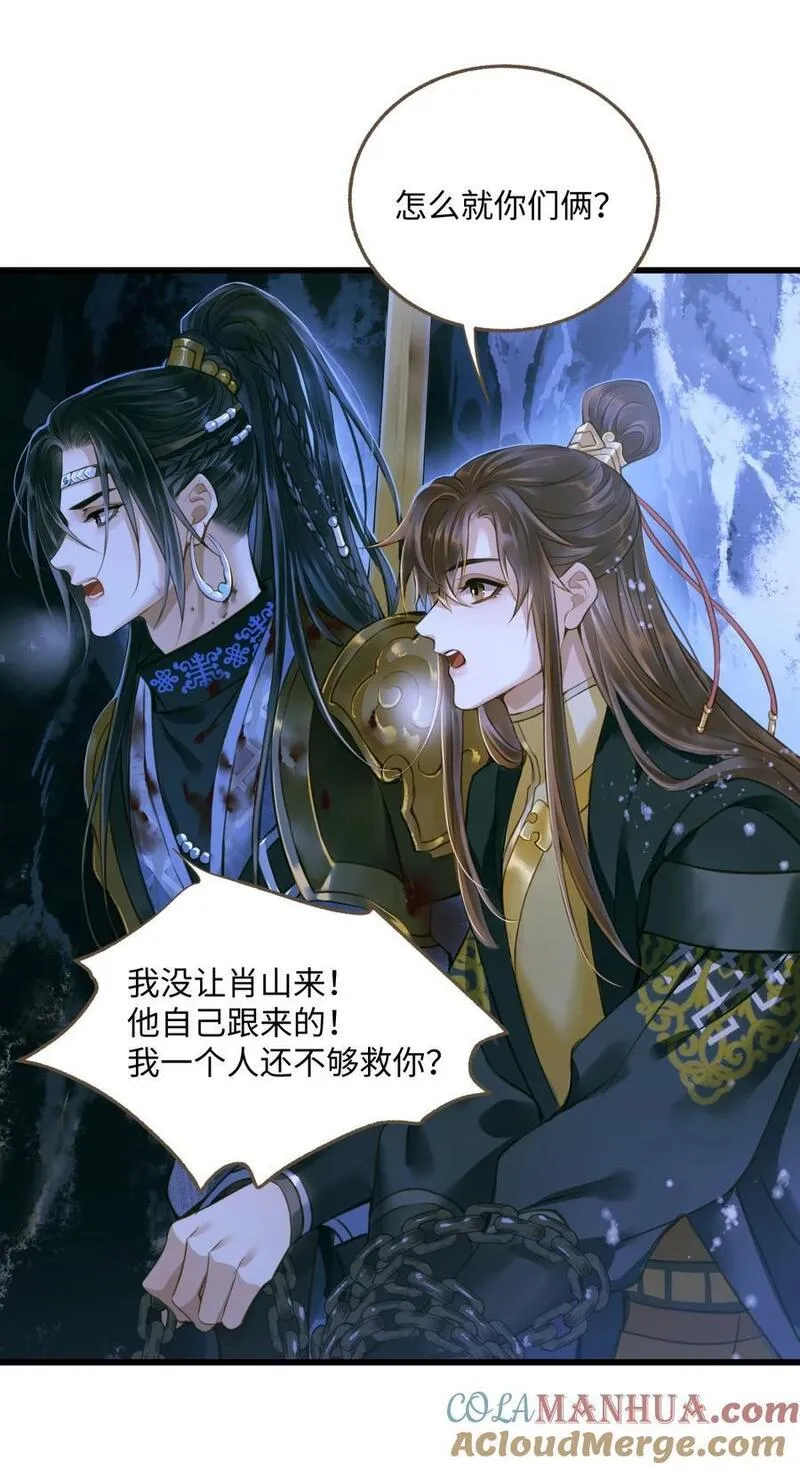 定海浮生录第一季在线观看樱花漫画,100 依偎3图