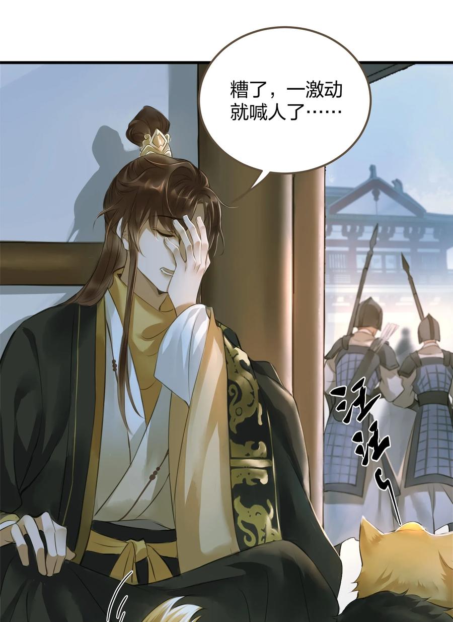 定海浮生录小说免费阅读全文漫画,007 打劫5图