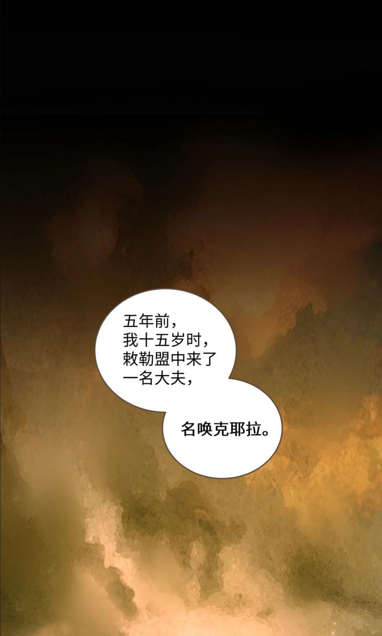 定海浮生录在线观看免费漫画,049 旧事2图