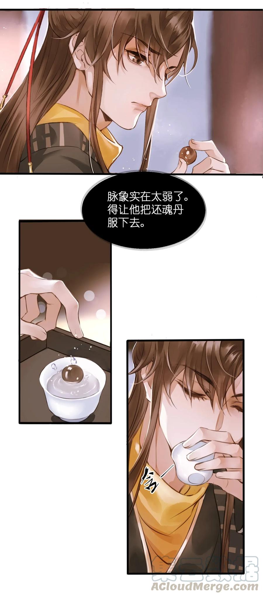 定海浮生录第二季漫画,002 初遇4图