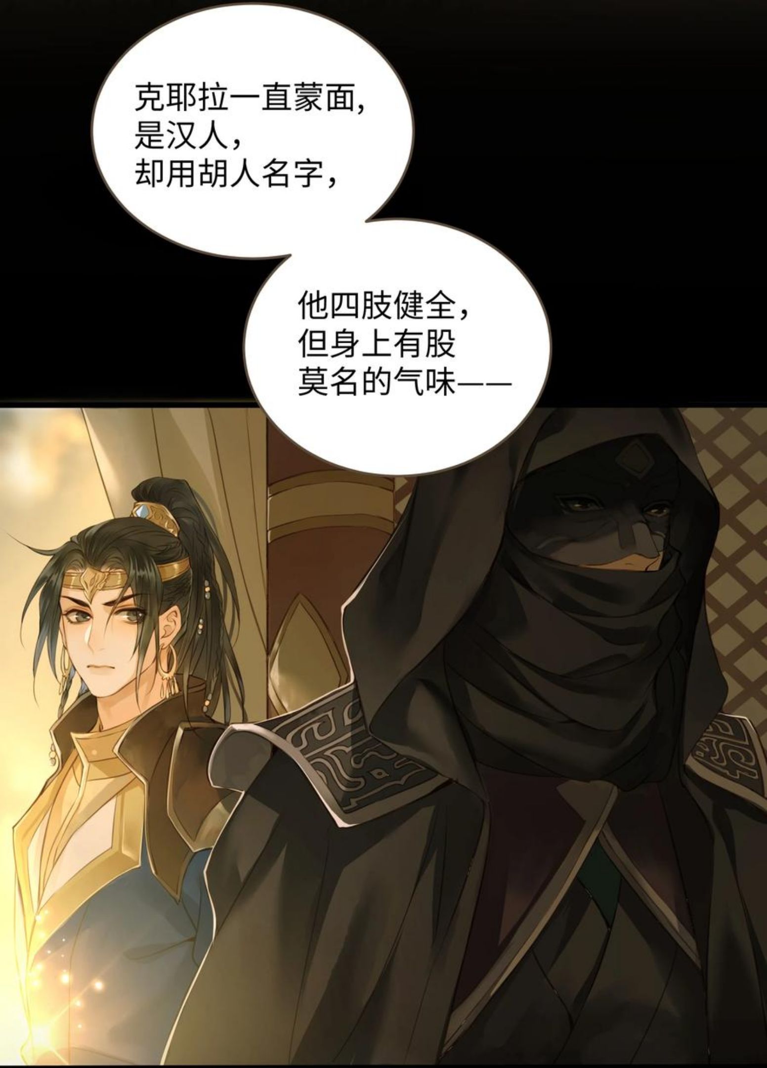 定海浮生录在线观看免费漫画,049 旧事4图