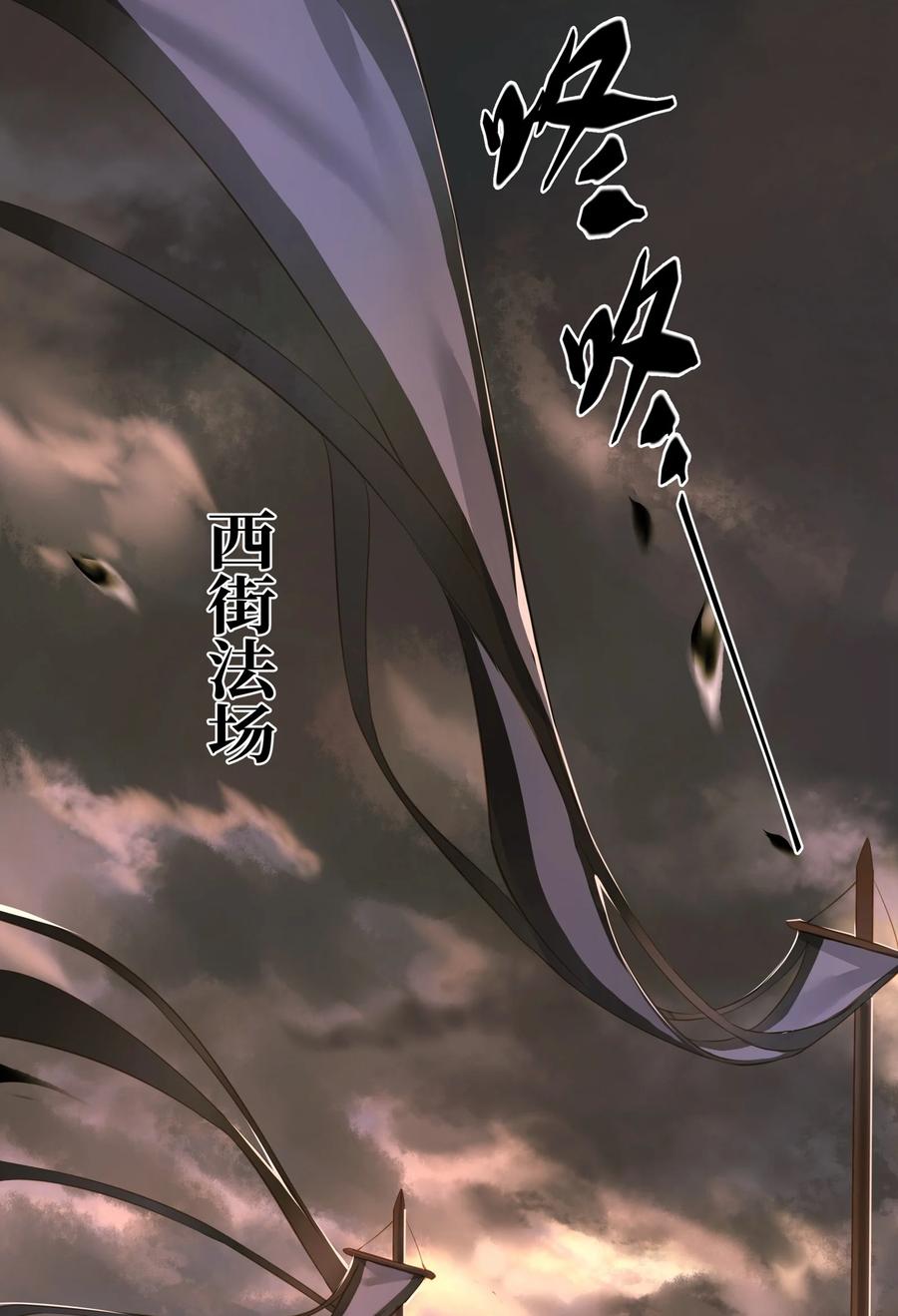 定海浮生录在线观看免费漫画,044 乱局2图