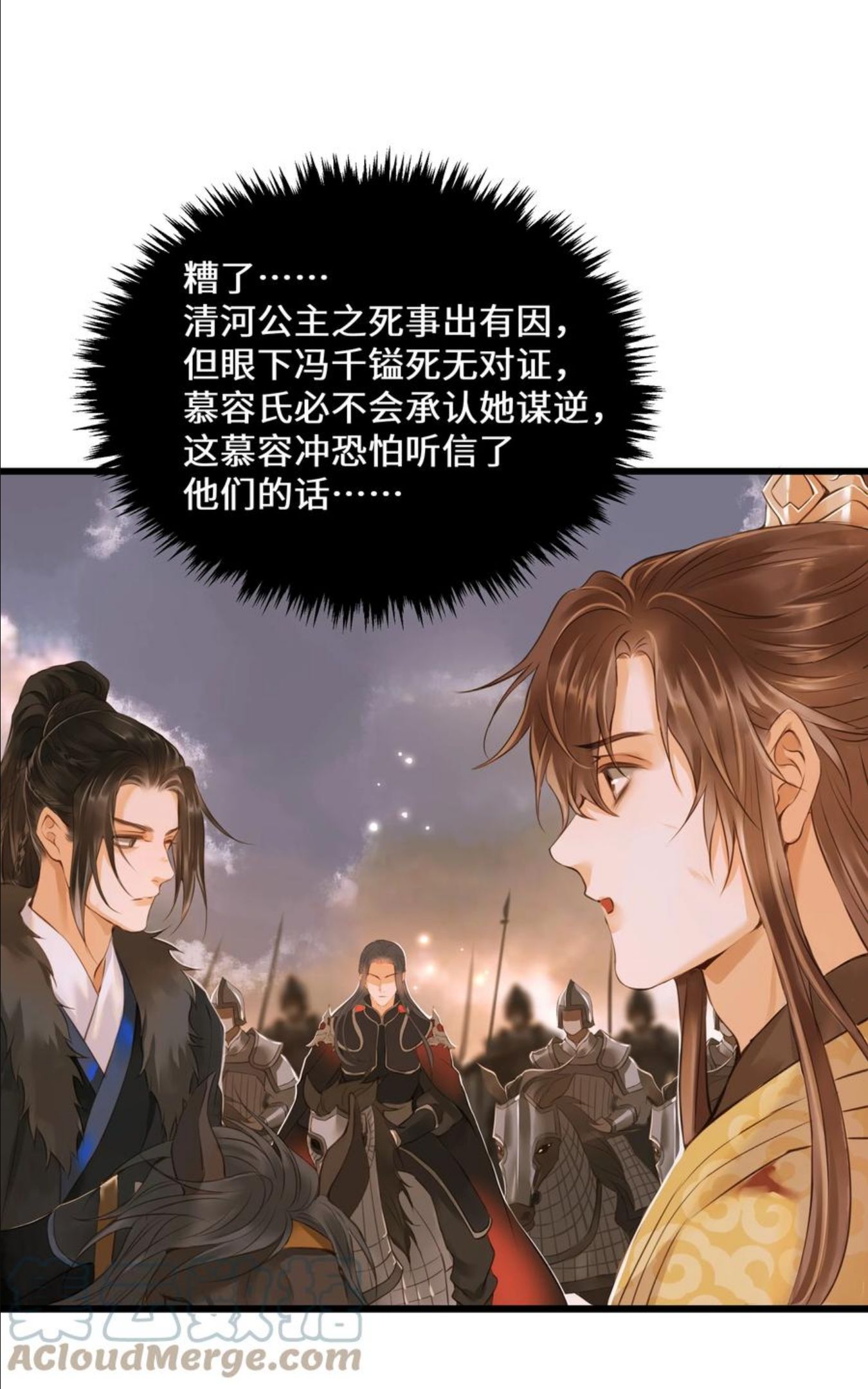 定海浮生录漫画免费阅读下拉式六漫画漫画,054 天脉5图