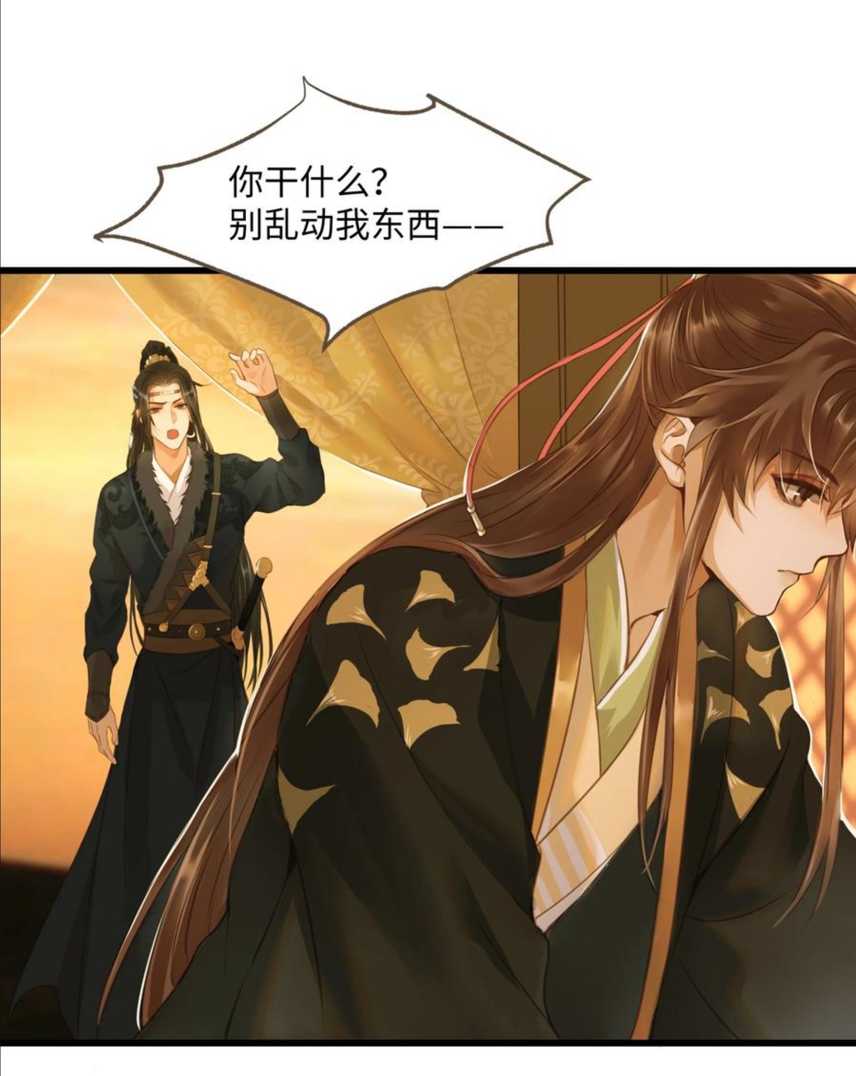 定海浮生录动漫在线免费星辰动漫漫画,057 我要烧水，我要洗澡4图