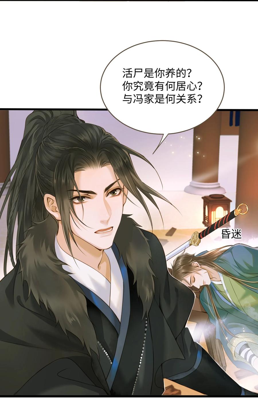 定海浮生录在线观看免费漫画,040 清河4图