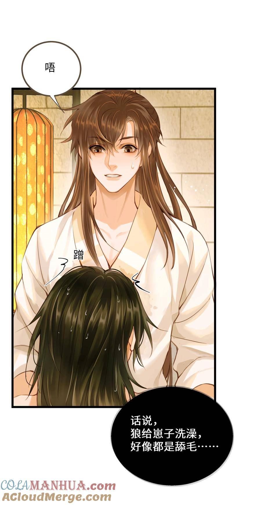 定海浮生录在线观看免费漫画,091 浮生曲3图