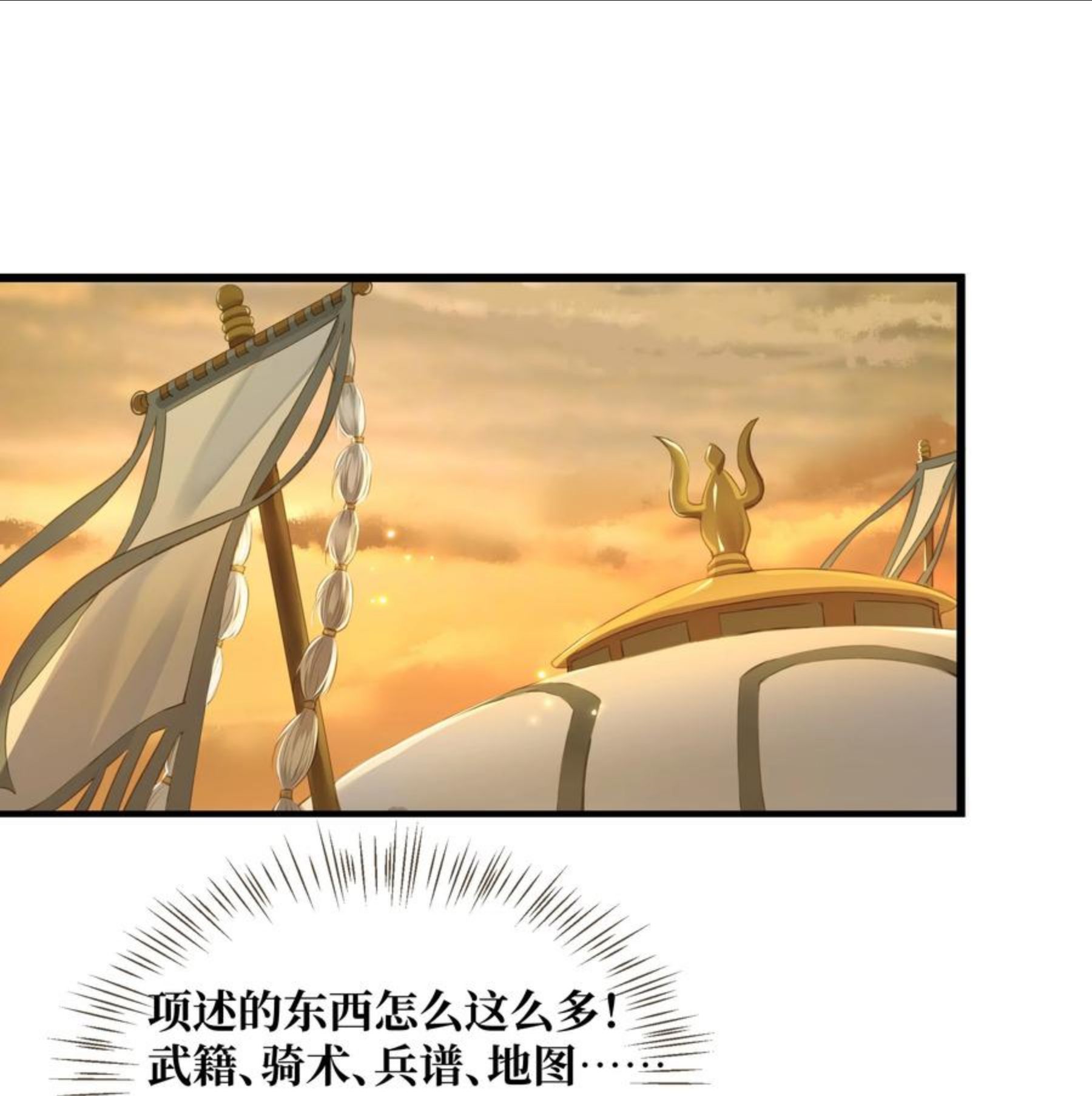 定海浮生录动漫在线免费星辰动漫漫画,057 我要烧水，我要洗澡2图