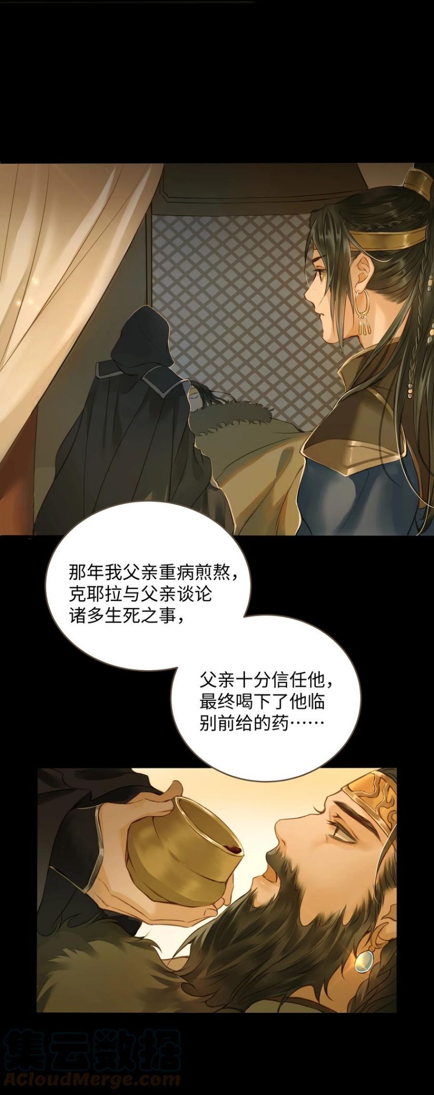 定海浮生录在线观看免费漫画,049 旧事5图