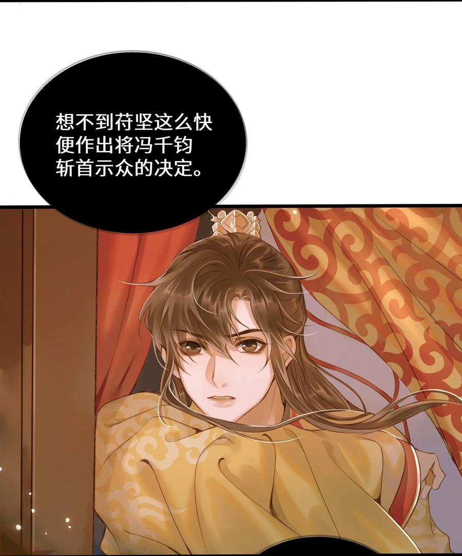 定海浮生录在线观看免费漫画,044 乱局4图
