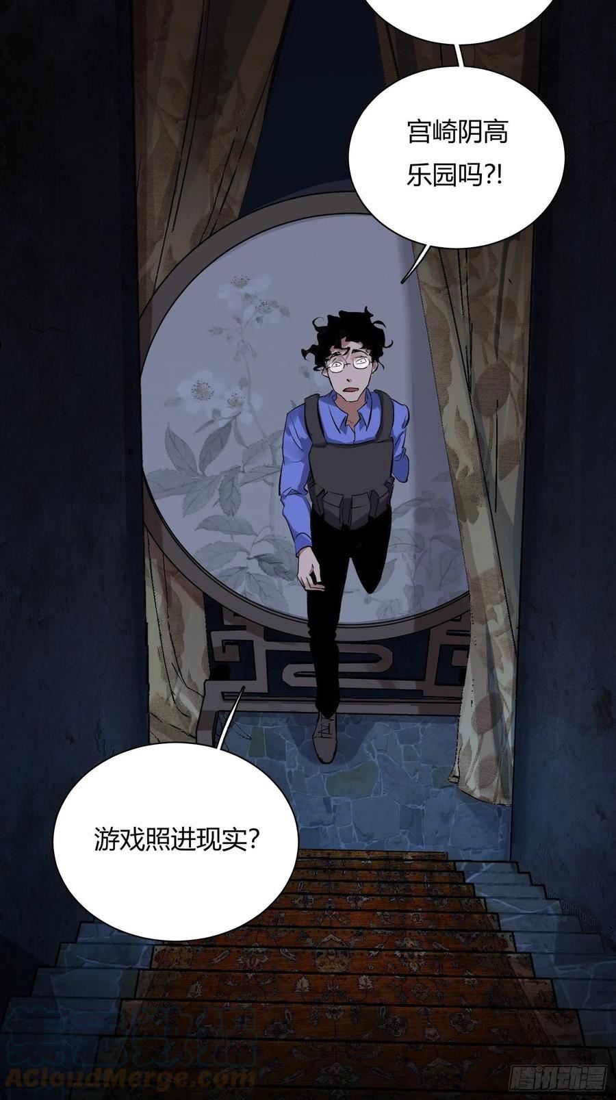 探灵游戏视频漫画,第64话 行凶者4图