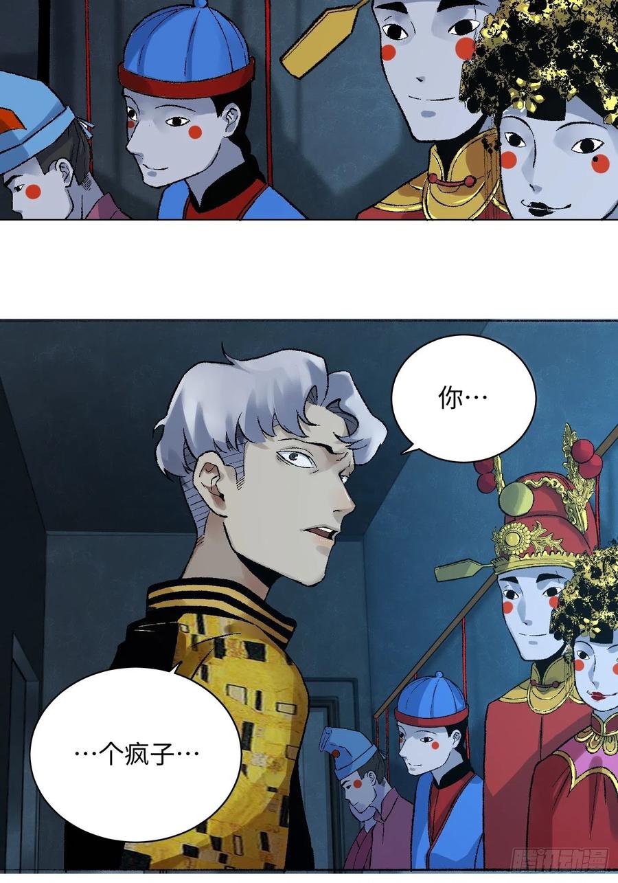 探灵讲的是什么故事漫画,第11话 看到了你3图