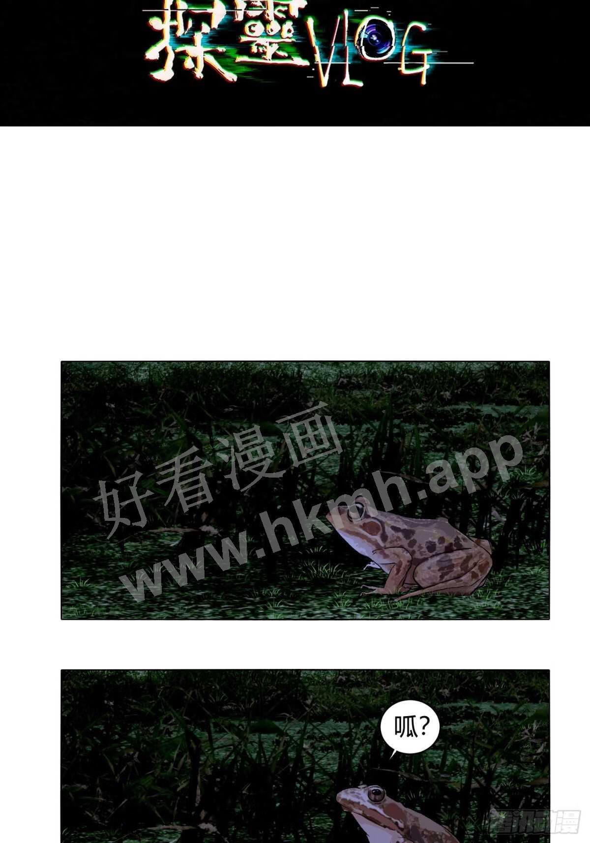 探灵cg漫画,第65话 名字2图