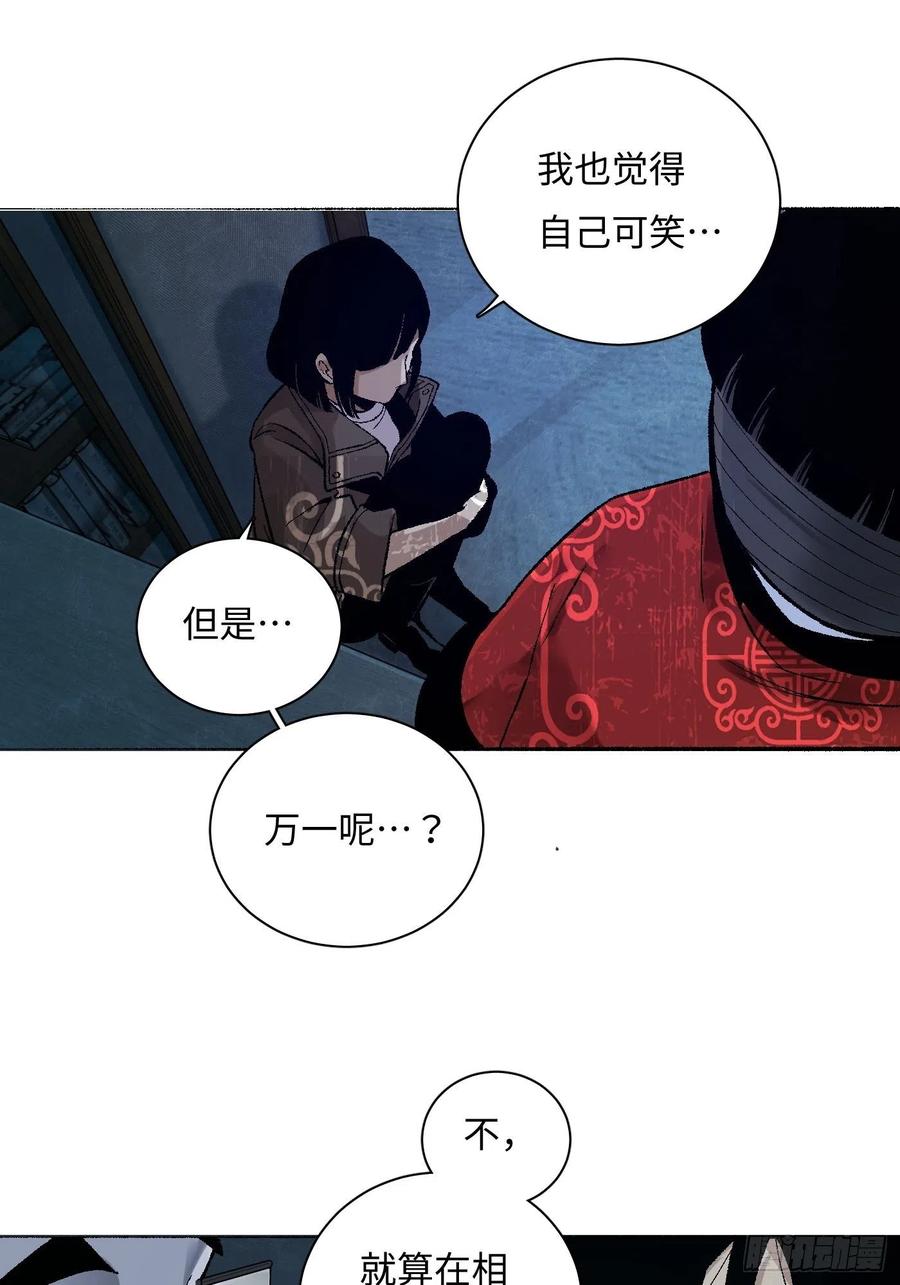 探灵讲的是什么故事漫画,第11话 看到了你4图