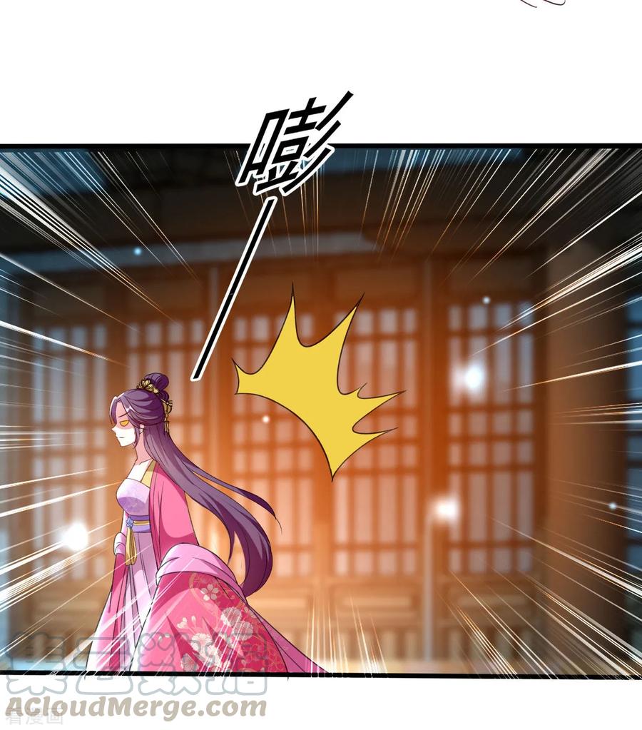 坏心王爷别惹我免费漫画漫画,第98话 打情骂俏5图