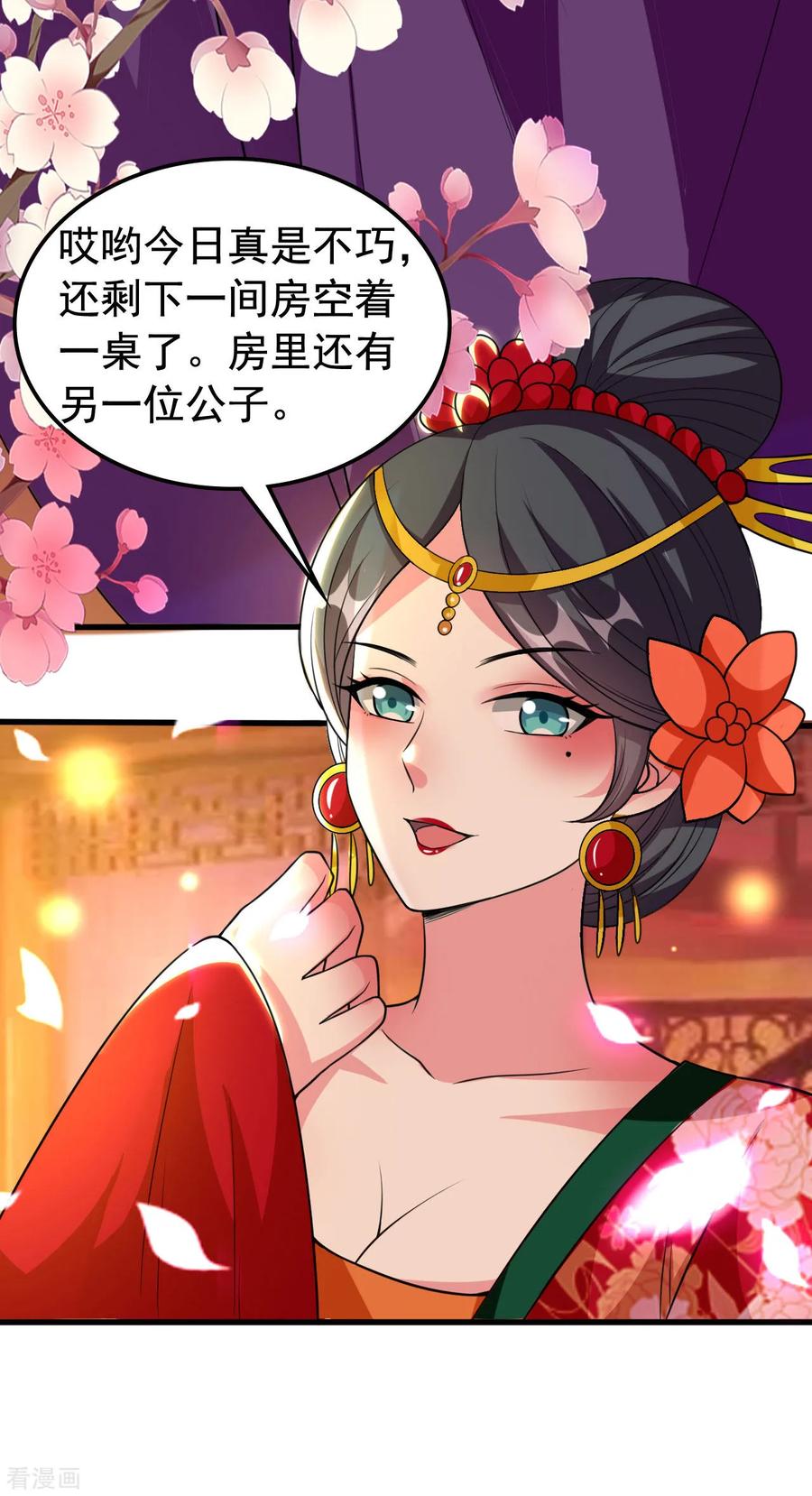 坏心王爷别惹我漫画,第88话 狭路相逢5图