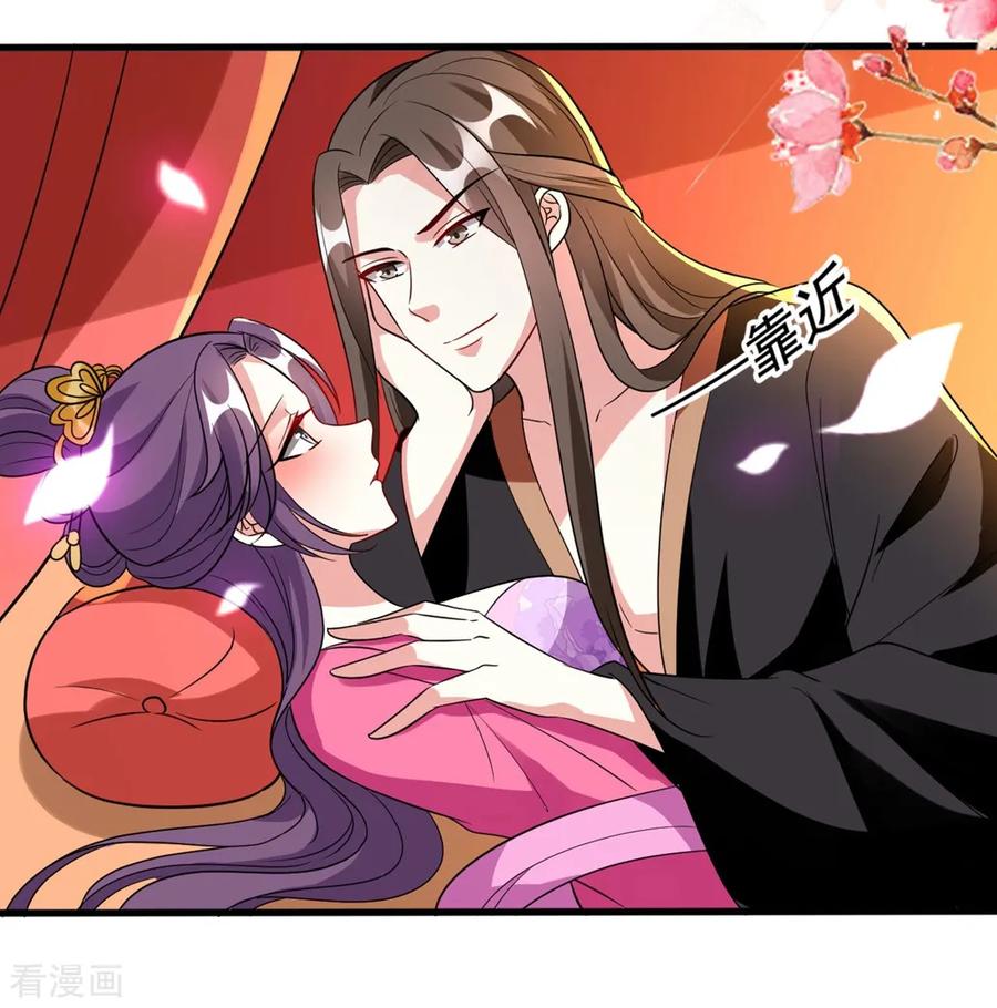 坏心王爷别惹我免费漫画全集下拉式漫画,第99话 鸳鸯浴4图