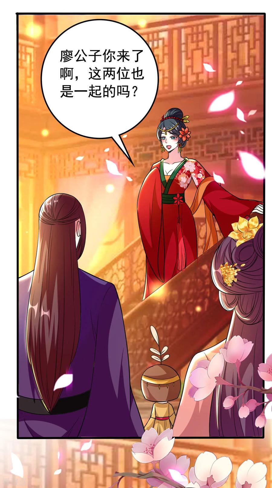 坏心王爷别惹我漫画,第88话 狭路相逢3图