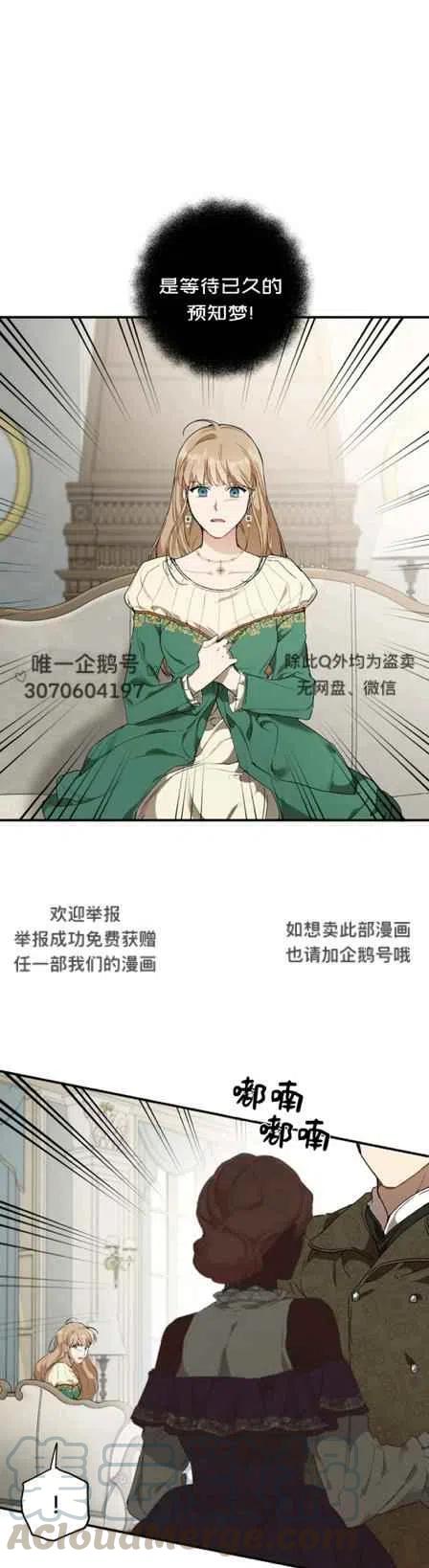一切都是错觉的歌曲漫画,第45话1图