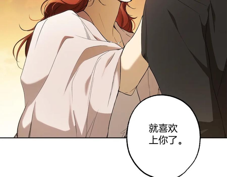 一切都是错觉37漫画,第90话 真心话4图