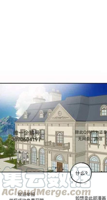 一切都是错觉的歌曲漫画,第43话1图