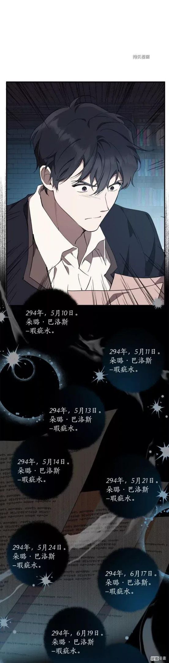 一切都是错觉的歌曲漫画,第55话1图