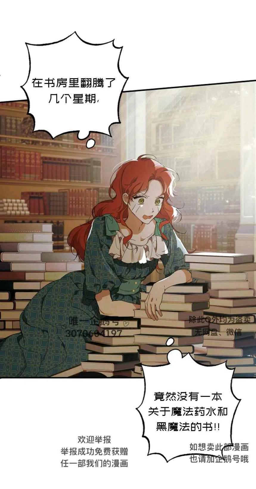 一切都是错觉的歌曲漫画,第47话2图