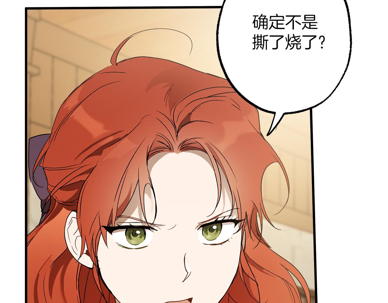 一切都是错觉37漫画,第74话 太坏了4图