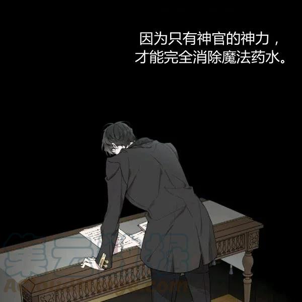 一切都是错觉下拉式免费漫画,第42话5图