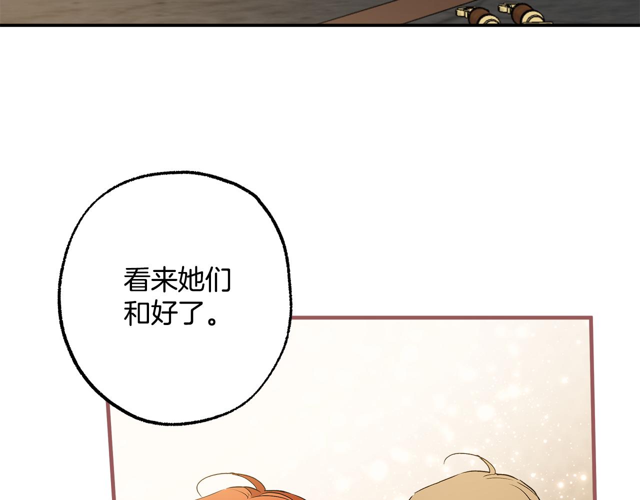 一切都是错觉下拉式免费漫画,第73话 退退退4图