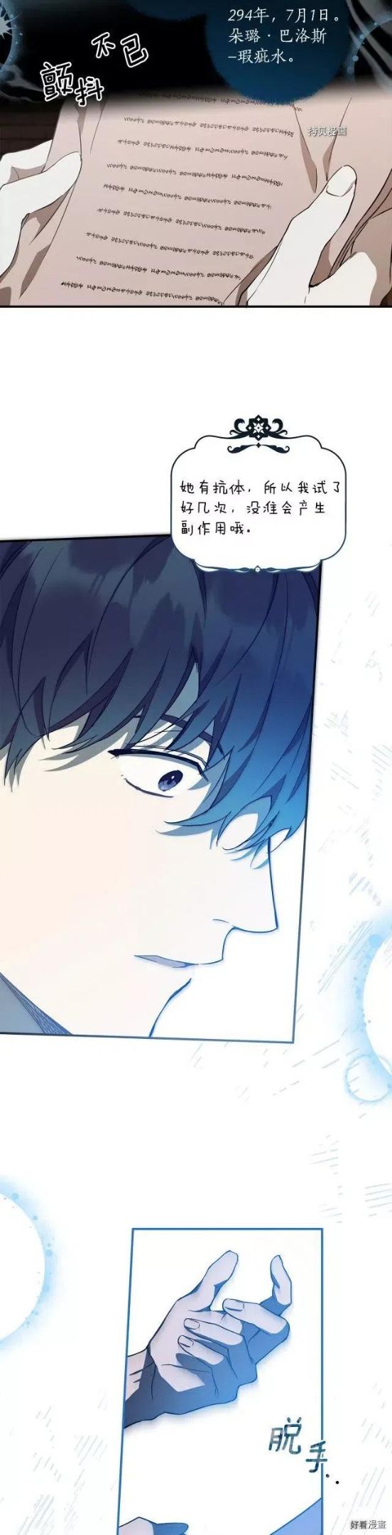 一切都是错觉的歌曲漫画,第55话2图