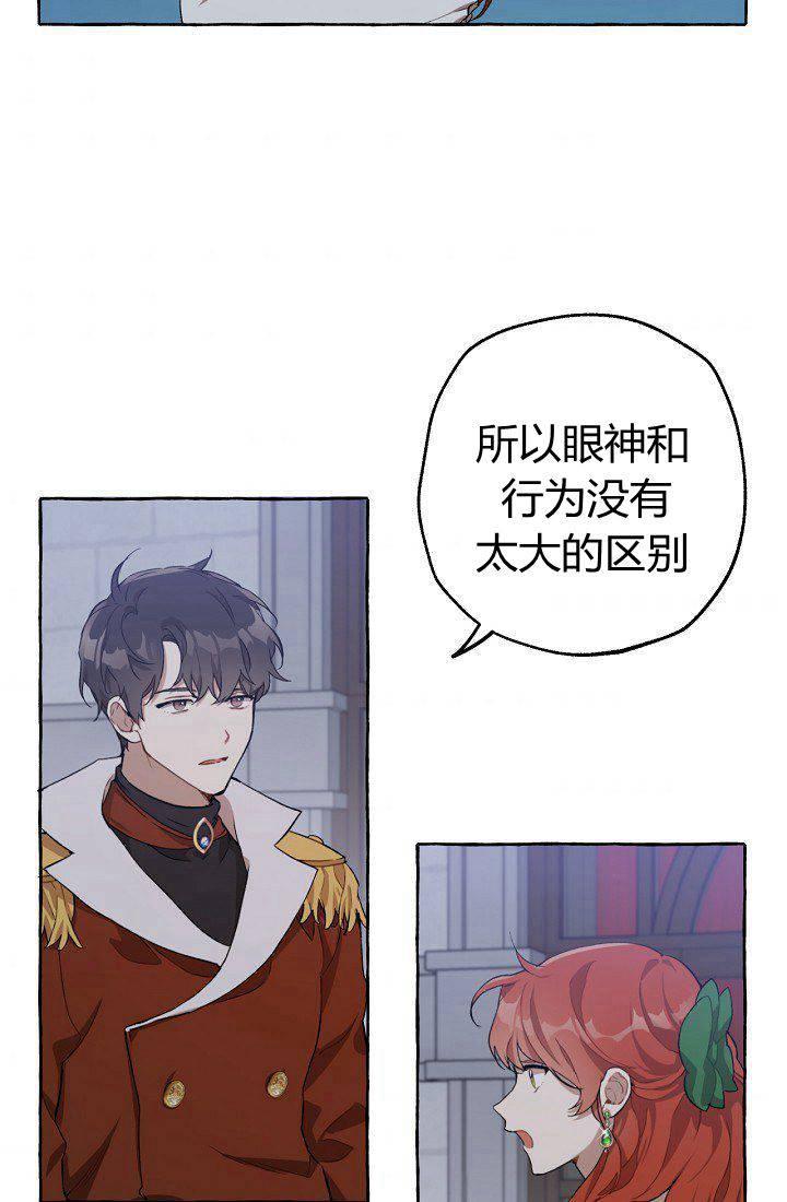 一切都是错觉的歌曲漫画,第22话4图