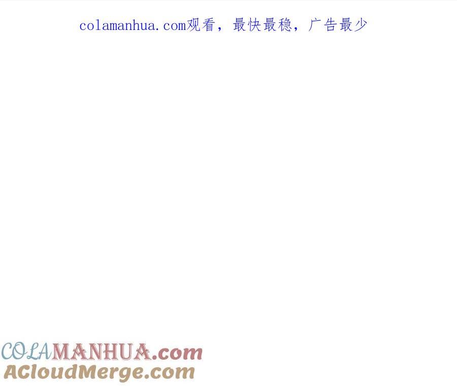 一切都是错觉37漫画,第90话 真心话1图